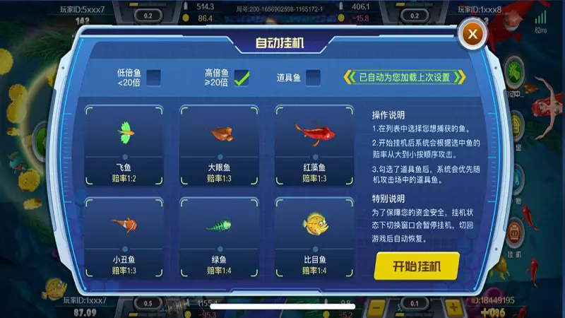 【歡樂捕魚王】是OB經典捕魚機遊戲,自動射擊模式玩家可以隨時切換,鎖定好魚群進行砲彈攻擊,錢盈告訴你OB捕魚機的好。