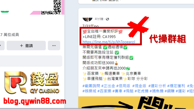 (FB裡代操群組營造賺大錢的假象,殊不知這一切都是娛樂城黑網詐騙手法)