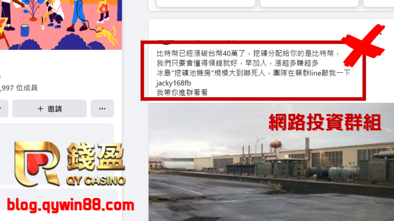 (投資熱潮的掀起,也助長了娛樂城黑網和詐騙集團的版圖擴張)