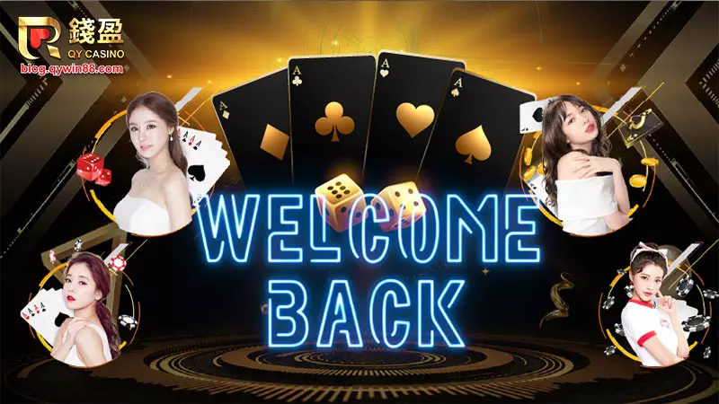 只要成為錢盈會員就可以參加回鍋活動,趕快加入錢錢夥伴的行列!!