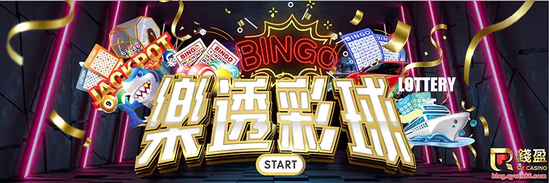 錢盈會員通通享有免費樂透彩球精準報牌,無論天天樂或是六合彩,玩法技巧不藏私