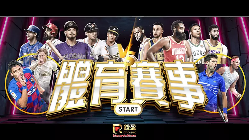 加入錢盈會員觀看最新的MLB季後賽直播,註冊享即時運彩分析