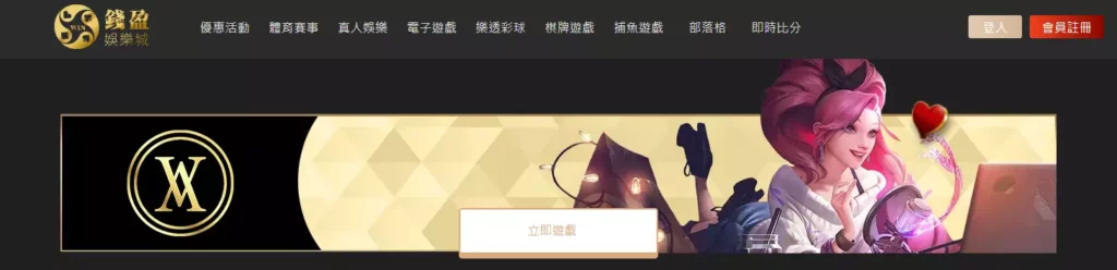 錢盈娛樂城|體育賽事項目投注點