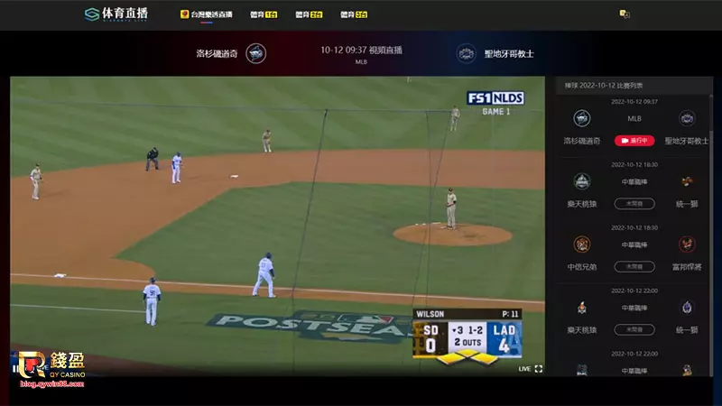 不想錯過最新的MLB賽事轉播嗎?那就一定要把錢編的MLB賽事直播觀看教學記起來