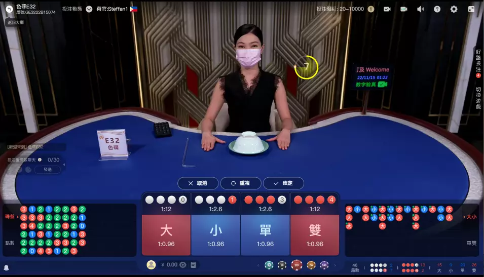 真人色碟遊戲介面中有許多下注選項,每個選項都有不同的賠率雨與開出機率