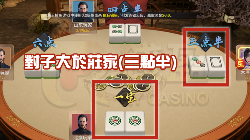 錢盈娛樂城|推筒子遊戲畫面