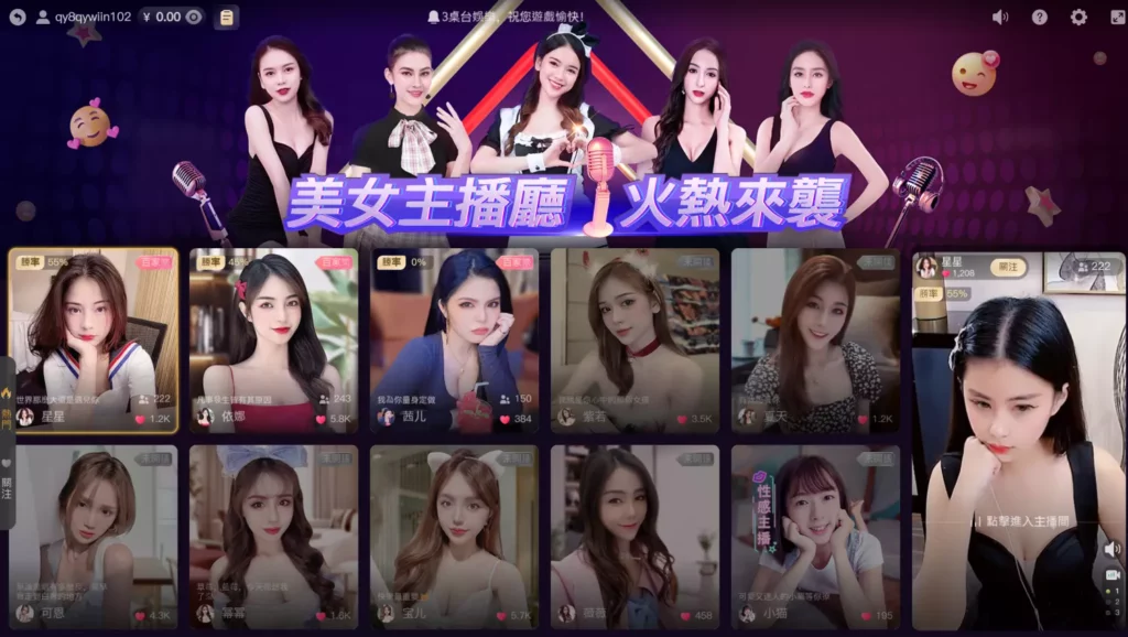 (錢盈PM真人(原OB真人)裡有許多火辣性感的美女主播,每晚讓你不孤寂)