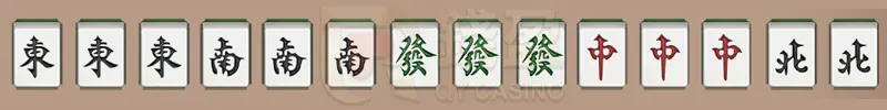 廣東牌牌型|字一色
