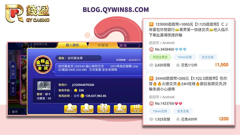 但不只知名虛寶交易平台,連遊戲中都能看到有幣商的存在