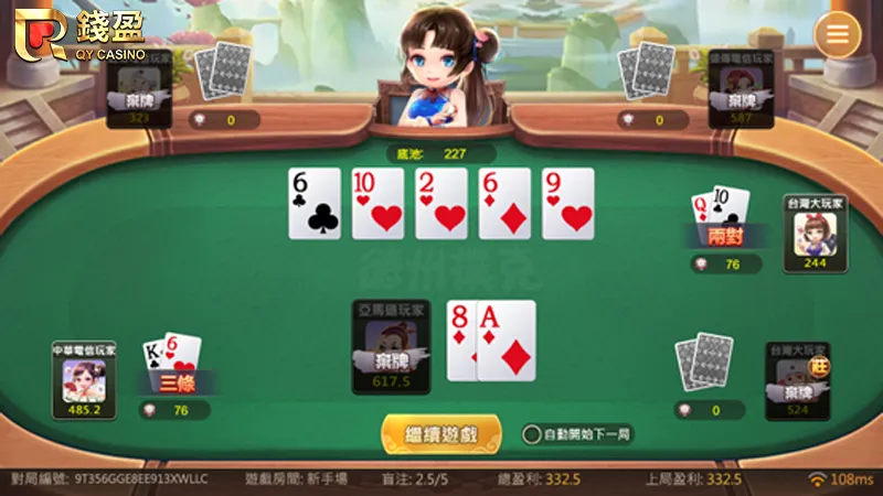 高端德州撲克技巧實測3|錢盈娛樂城