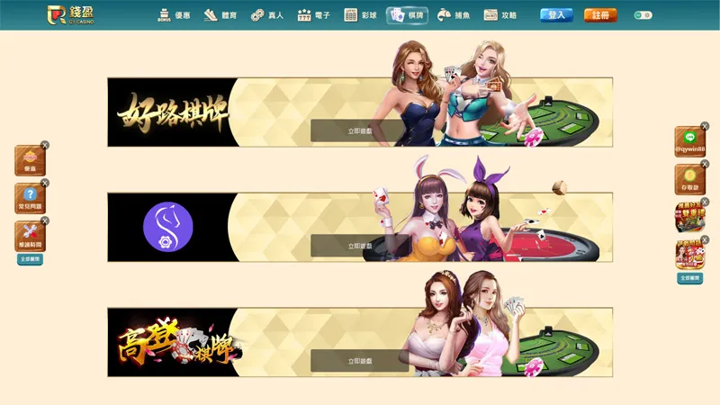 最棒的線上德撲就在錢盈娛樂城,還有其他線上棋牌對戰遊戲,3秒就能上桌