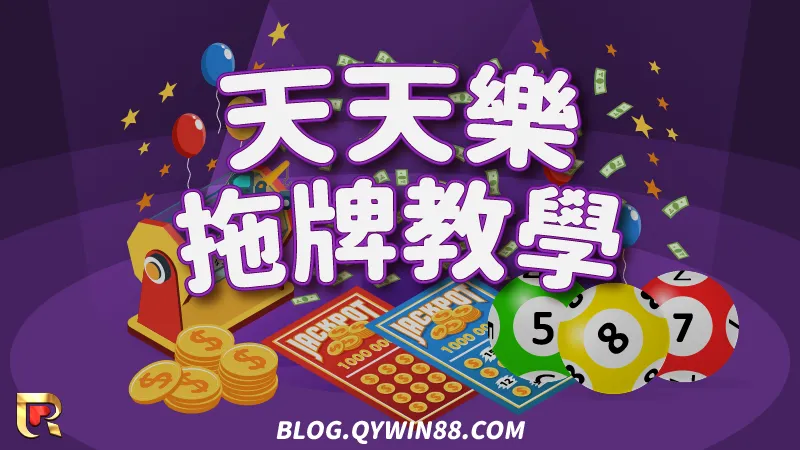 拖牌是什麼,要去哪裡找到拖牌資訊呢?