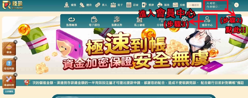 錢盈娛樂城會員