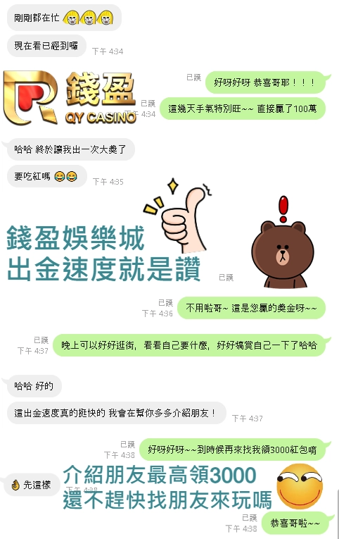 錢盈娛樂城服務