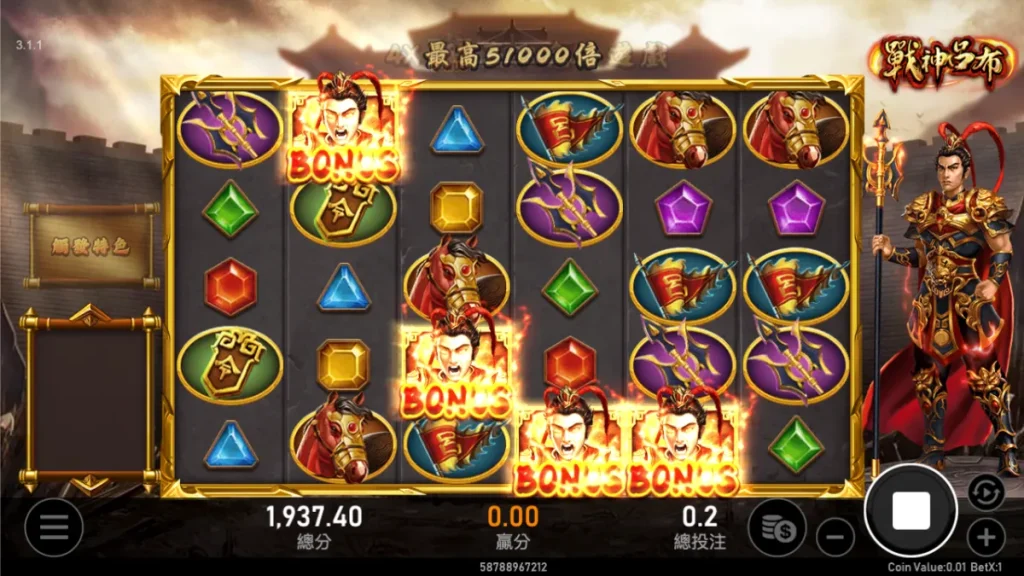 美狄亞:RSG電子老虎機評價 4 戰神呂布1