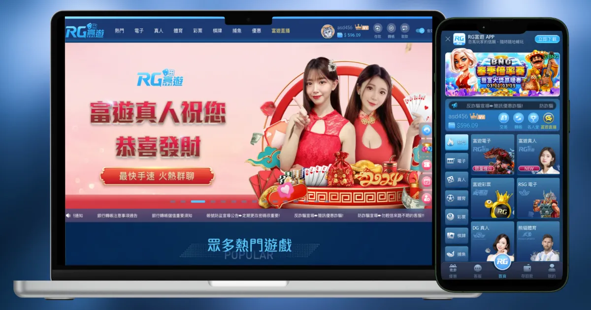 富遊娛樂城評價介紹 1 2024娛樂城第一推薦 – 富遊娛樂城