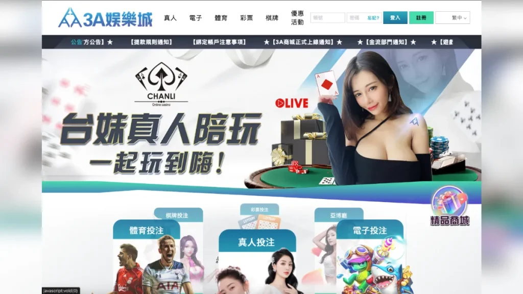 3A娛樂城1