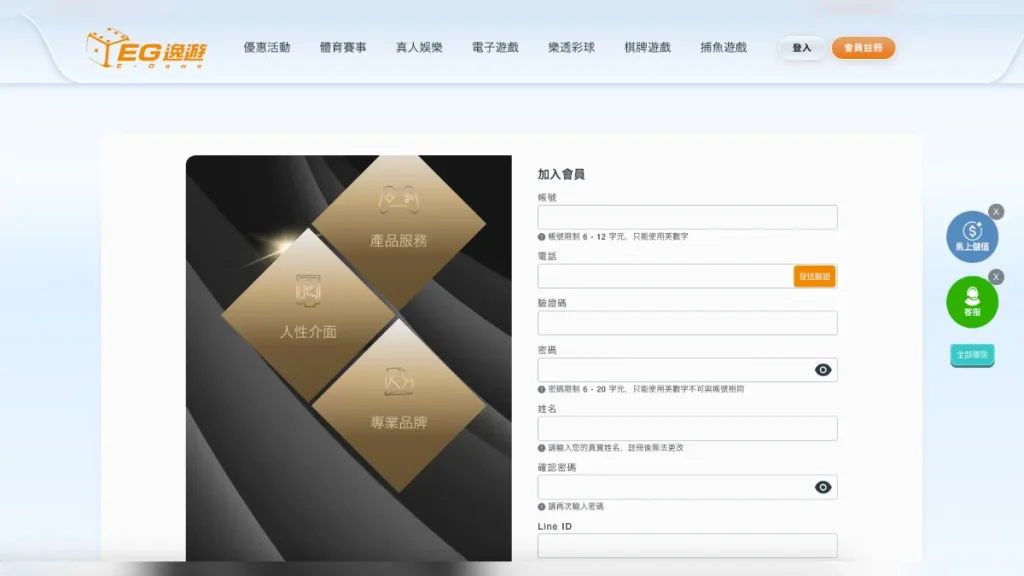 EG逸遊娛樂城介紹3