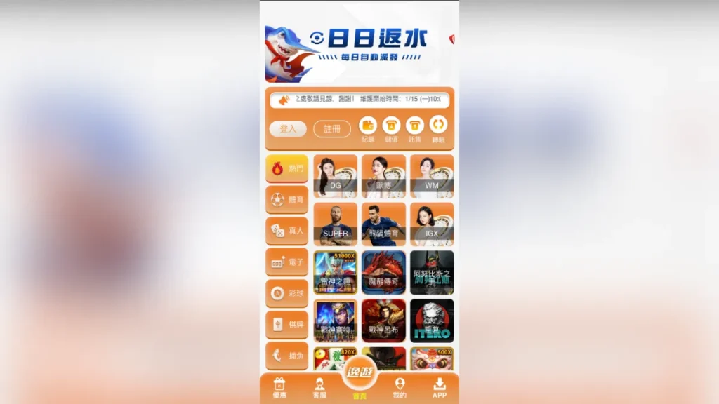 EG逸遊娛樂城介紹4