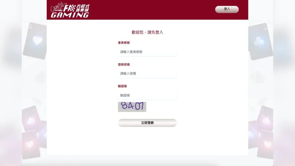 F1方程式娛樂城評價介紹 6 F1方程式娛樂城2