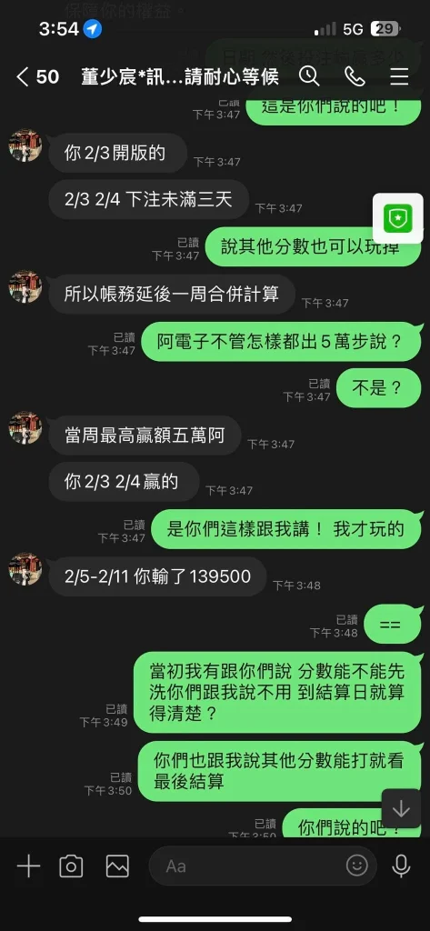 F1方程式娛樂城評價介紹 3 F1方程式娛樂城爭議畫面3