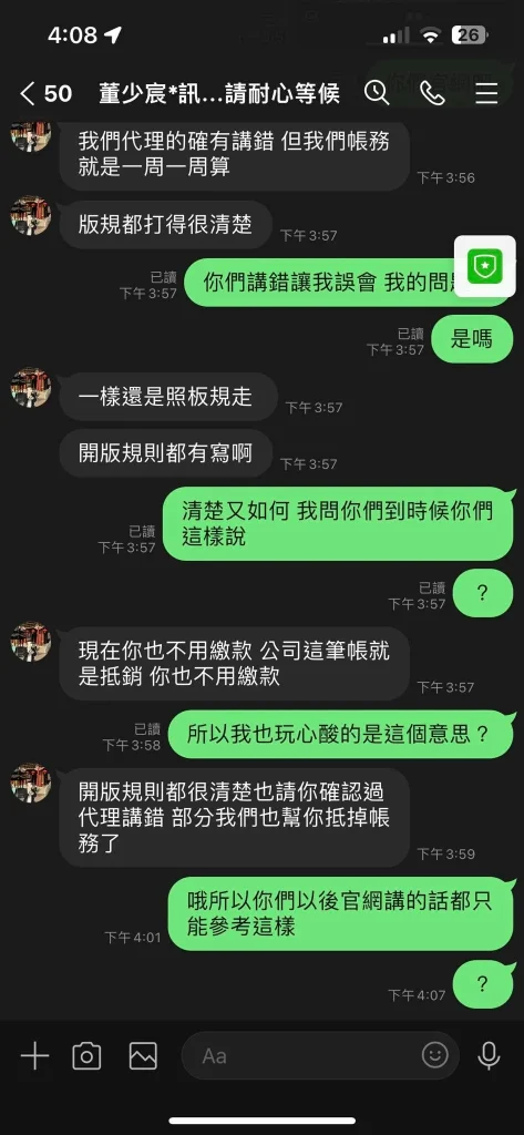 F1方程式娛樂城評價介紹 4 F1方程式娛樂城爭議畫面4