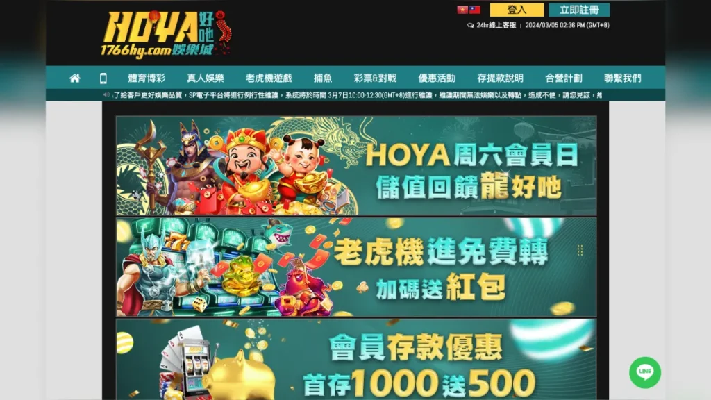 HOYA娛樂城1