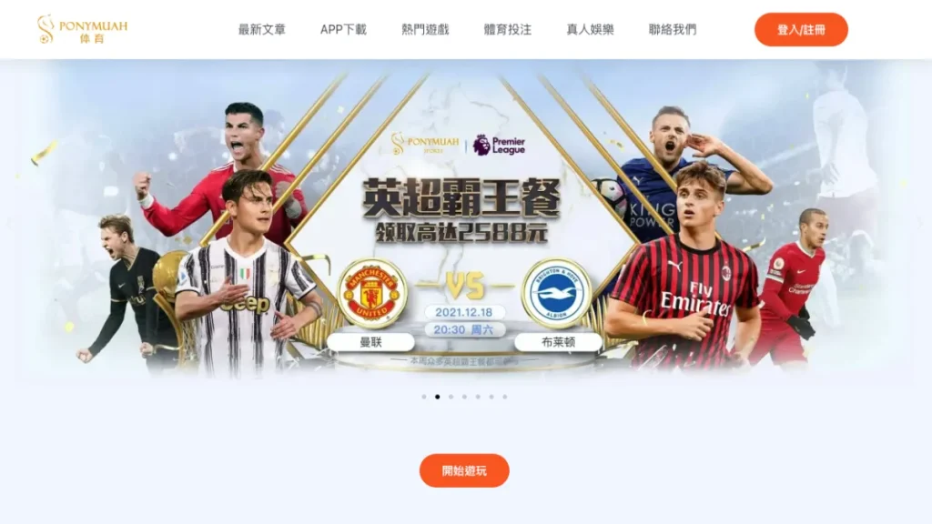 PM娛樂城評價介紹 1 PM娛樂城1