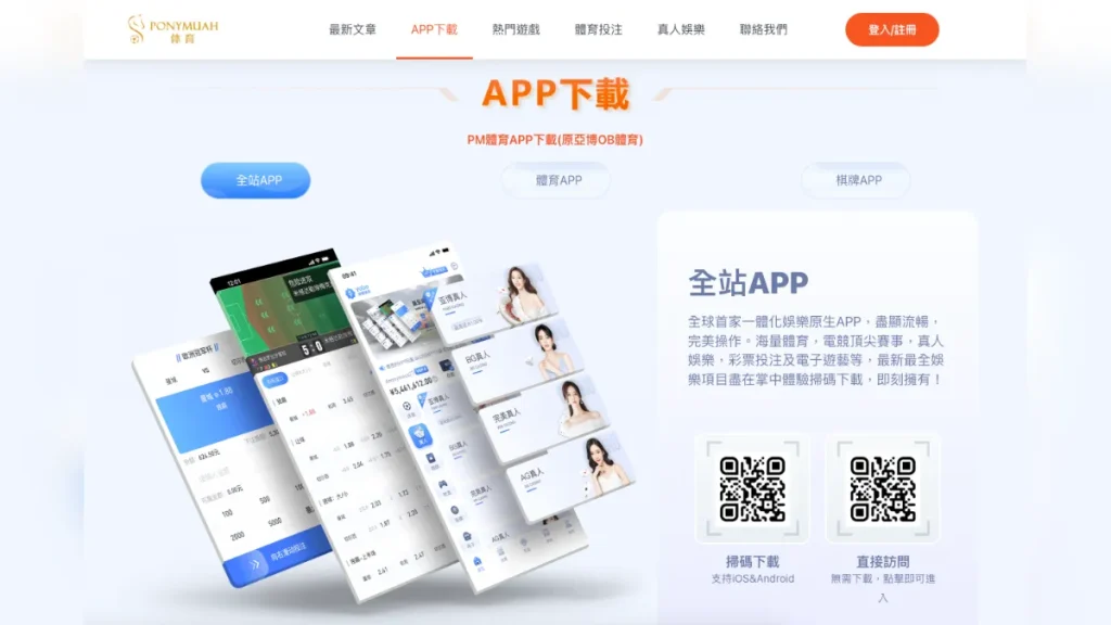 PM娛樂城評價介紹 2 PM娛樂城2