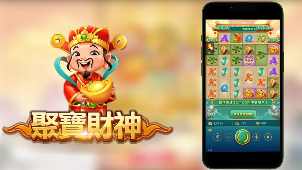 RSG電子介紹 3 RSG聚寶財神