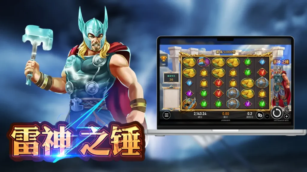 RSG電子介紹 1 RSG雷神之鎚