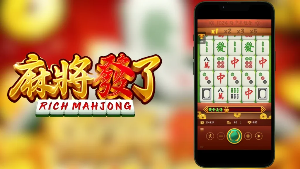 RSG電子介紹 2 RSG麻將發了