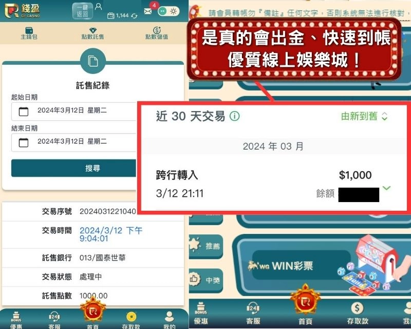 錢盈娛樂城出金、錢盈娛樂城出款、錢盈娛樂城提款