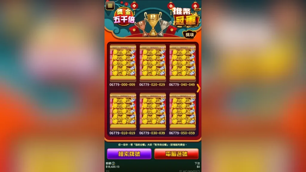 推幣冠軍：RG電子老虎機評價1