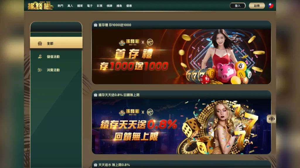 搖錢樹娛樂城介紹2