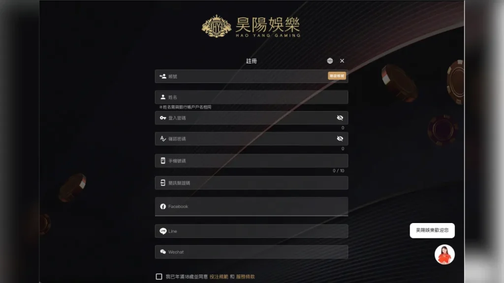 昊陽娛樂城介紹3