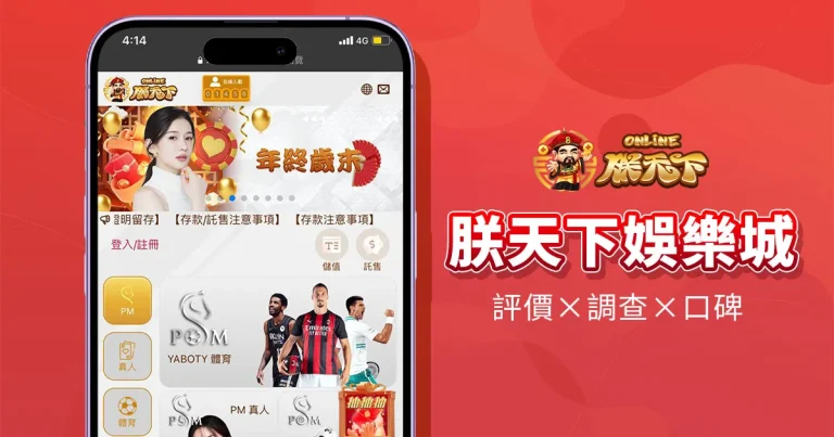 朕天下娛樂城精選