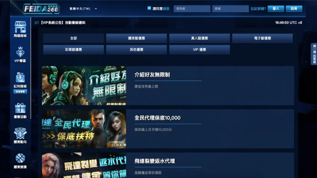 飛達娛樂城介紹2