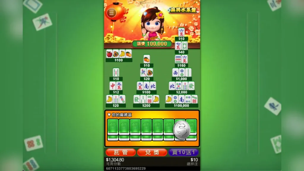 麻將水果盤：RG電子老虎機評價1