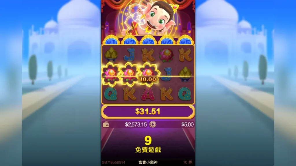 富貴小象神：RG電子老虎機評價2