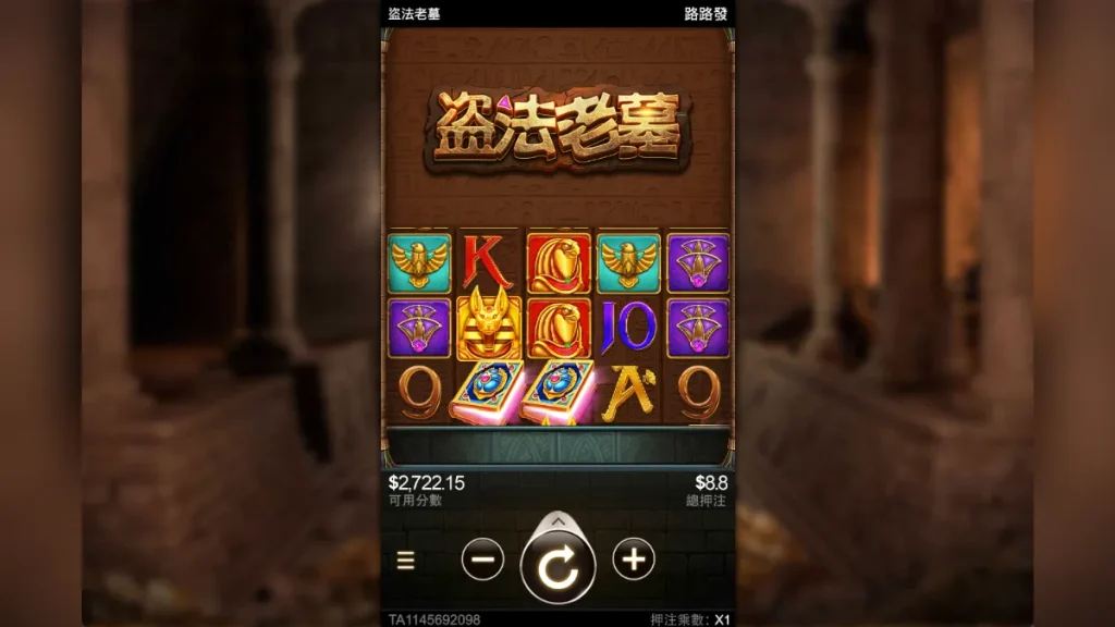 盜法老墓：RG電子老虎機評價1