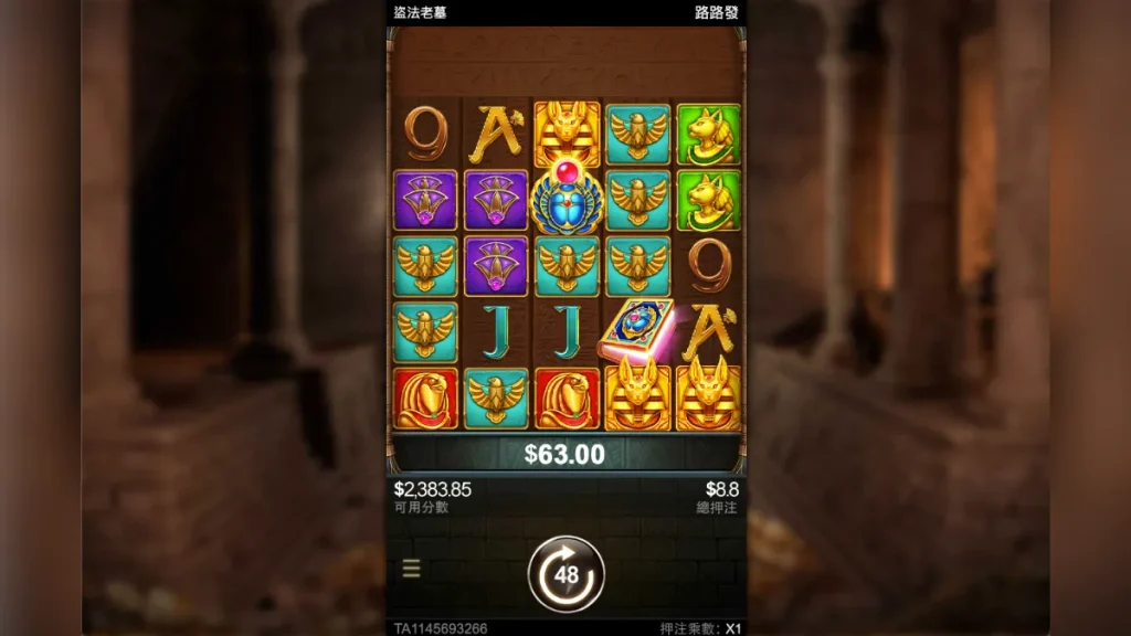 盜法老墓：RG電子老虎機評價2