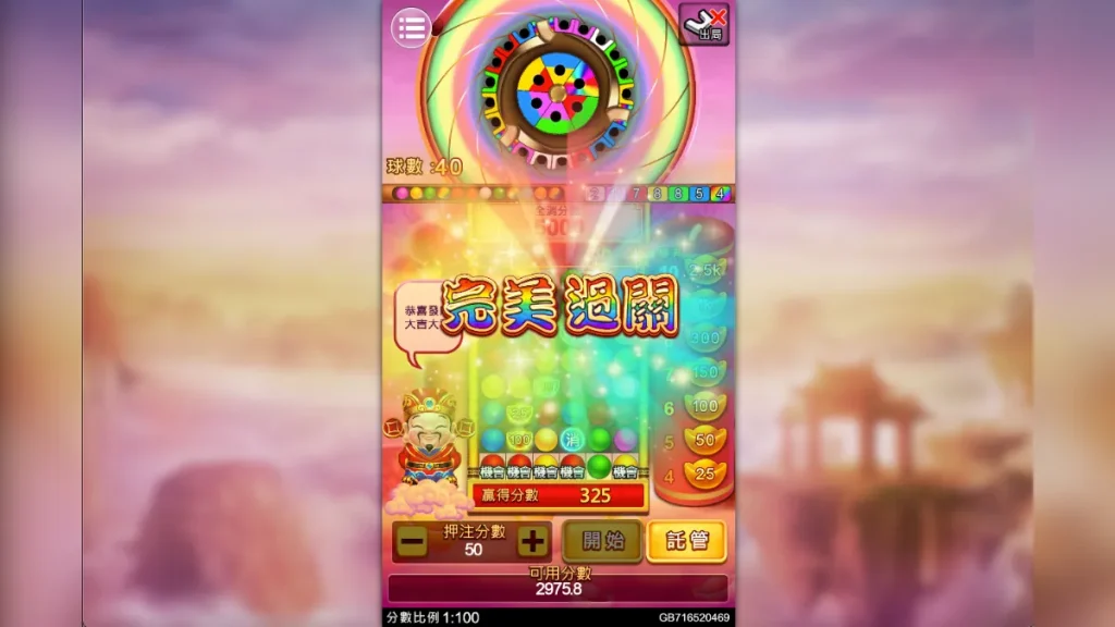 財神賓果：RG電子老虎機評價2