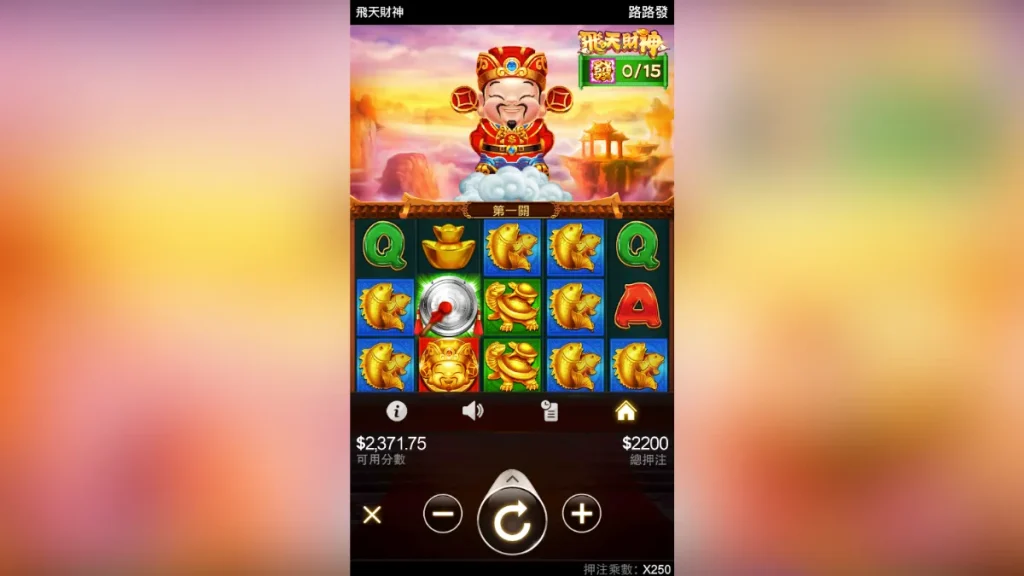 飛天財神：RG電子老虎機評價1