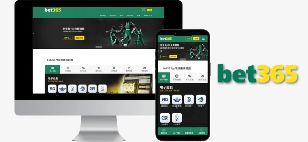 手機娛樂城推薦|5 間網路評價最高的娛樂城在這裡! 3 bet365手機娛樂城