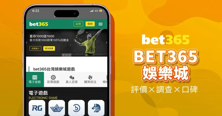 bet365小