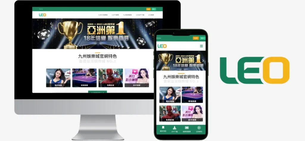 手機娛樂城推薦|5 間網路評價最高的娛樂城在這裡! 4 九州手機娛樂城