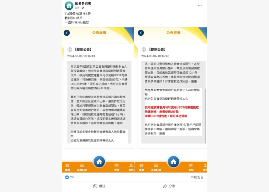 TU娛樂城上靠北娛樂城3