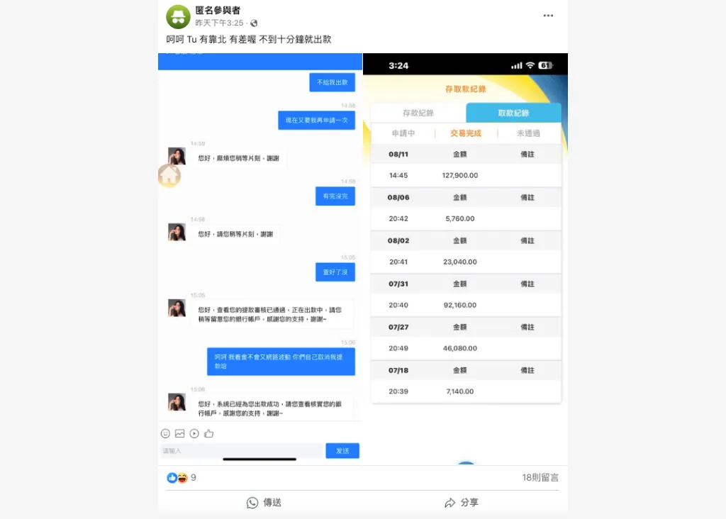 TU娛樂城上靠北娛樂城4