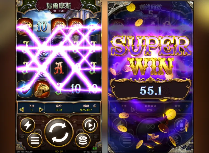 福爾摩斯 遊戲畫面 1